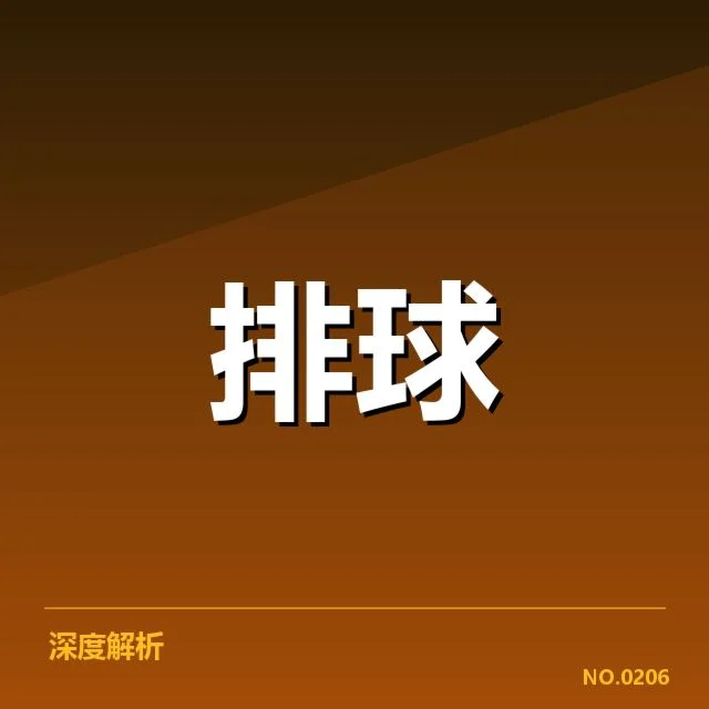 战术细节：人员变动带来的策略调整