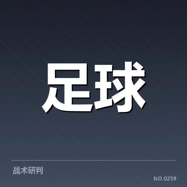 国足世界杯预选赛积分：球队表现与晋级前景引发探讨